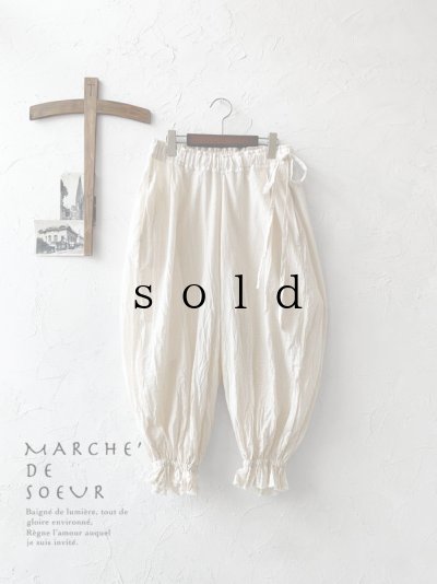 画像1: MARCHE' DE SOEUR/ ギャザーパンツ・ハーフリネンアイボリー