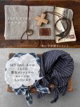 画像5: MARCHE' DE SOEUR／数量限定 SET BAG・A