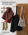 画像1: MARCHE' DE SOEUR／数量限定SETBAG 2024【1/16(火)21時販売スタート】 (1)